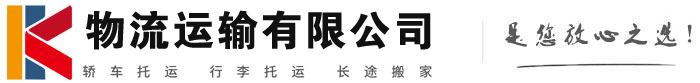 白河物流有限公司